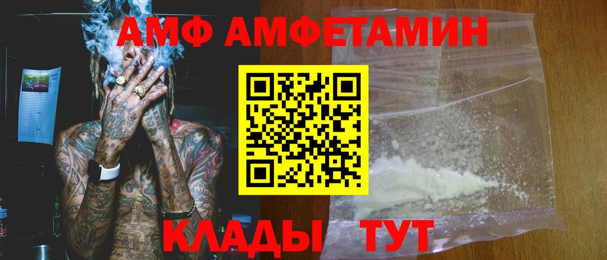 АМФ 98% Мегион