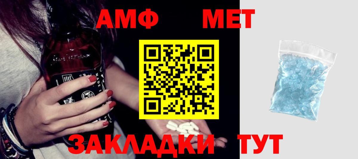 Мегион  АМФЕТАМИН 97%  Амфетамин  Вход с VPN 