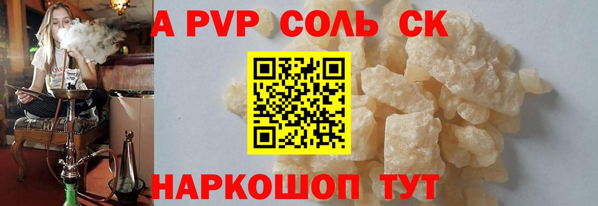 Alpha-PVP мука Мегион