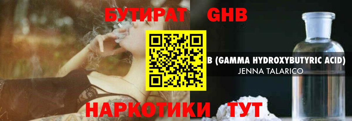 БУТИРАТ оксана Мегион