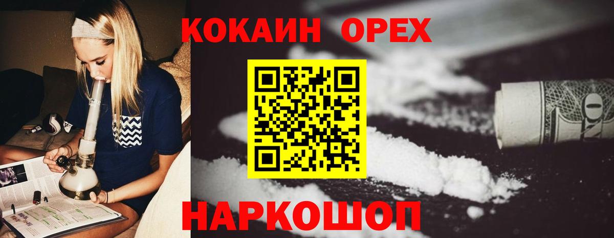 Кокаин FishScale  КОКАИН  Мегион  Вход с VPN  цены наркотик  Кокаин Fish Scale 