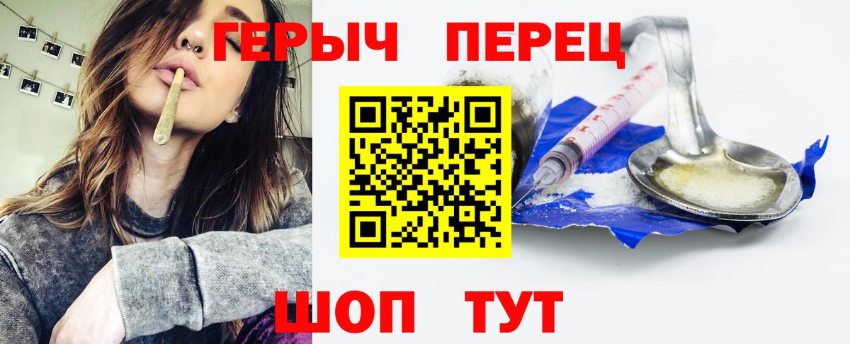 Мегион  ГЕРОИН белый  Героин  Вход с VPN 