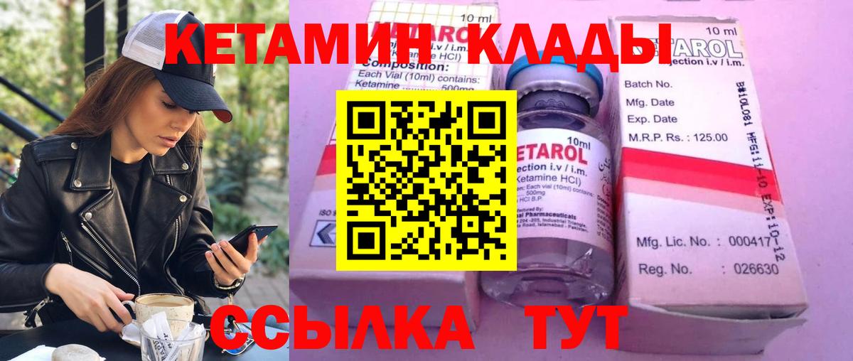 Мегион  КЕТАМИН ketamine  Вход с VPN 