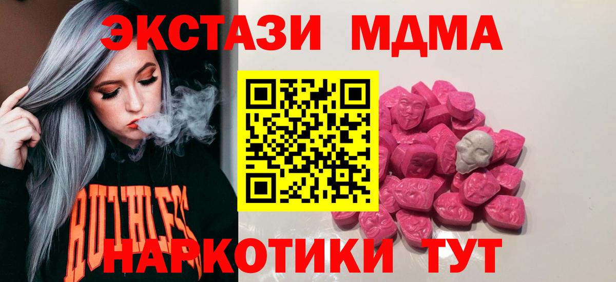 МДМА молли  МДМА кристаллы  Мегион  Вход с VPN 