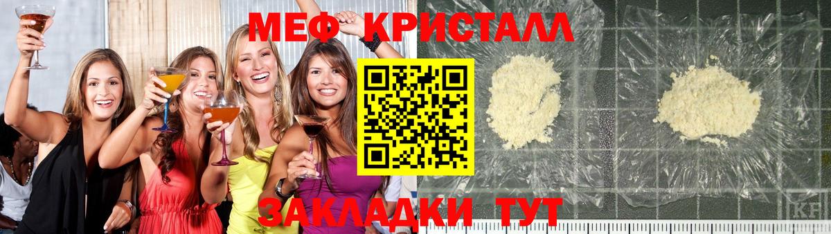 Меф VHQ  МЕФ 4 MMC  Мегион  МЯУ-МЯУ  Вход с VPN 