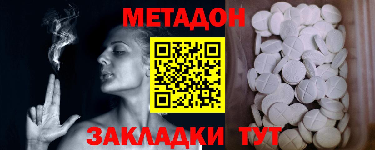 МЕТАДОН белоснежный Мегион
