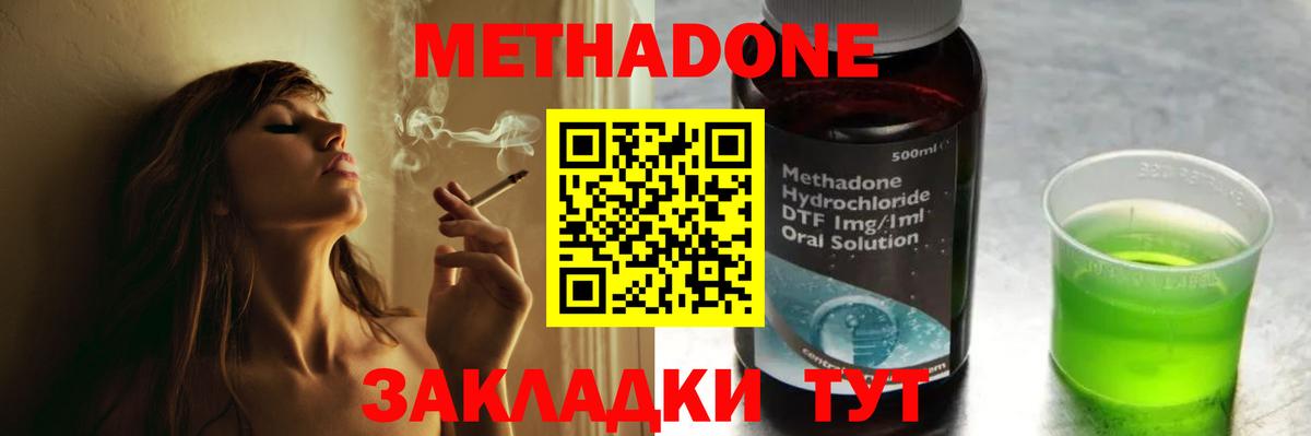 Метадон мёд  Вход с VPN  Мегион 