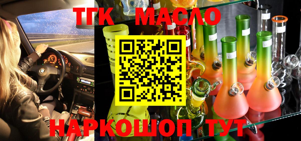 Мегион  ТГК гашишное масло  Вход с VPN 